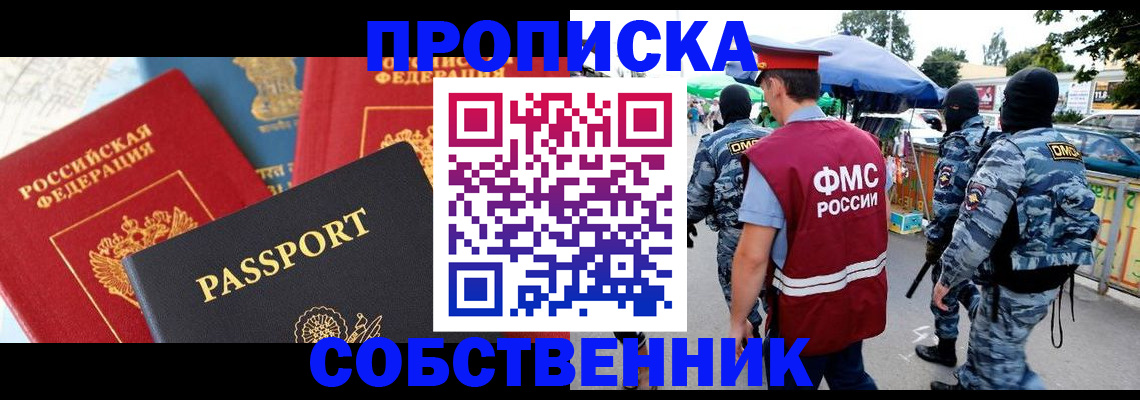 найти адрес прописки в Лосино-Петровском